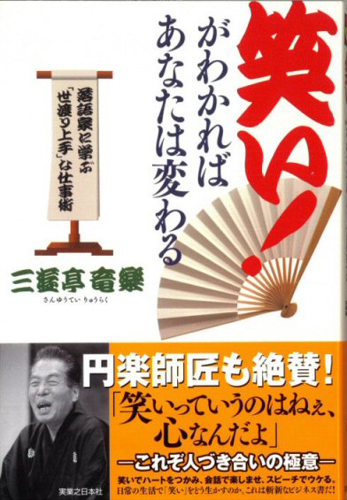 ryuraku_books.jpg